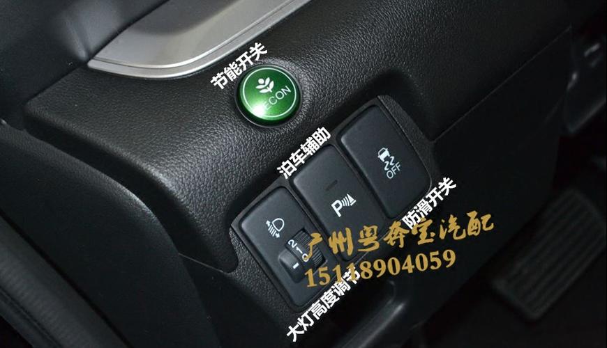 2011年crv近光灯不亮怎么办?crv近光灯故障精通下载-图4 2011年crv近光灯不亮怎么办?crv近光灯故障精通下载-图4