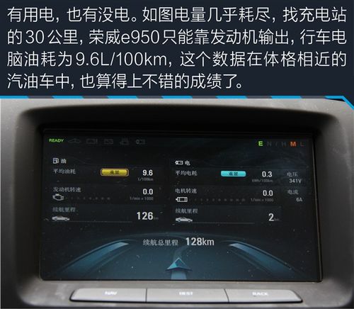 荣威e950混动启动后就熄火是什么原因?e950提示混动系统故障-图3 荣威e950混动启动后就熄火是什么原因?e950提示混动系统故障-图3