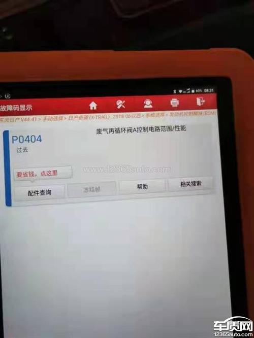 egr阀故障码怎么消除？egr阀常见故障现象-图4