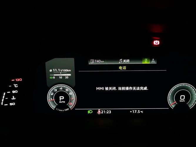 奥迪q7mmi关闭怎么回事?奥迪a6lmmi系统故障-图4 奥迪q7mmi关闭怎么回事?奥迪a6lmmi系统故障-图4