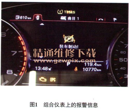 奥迪a6l显示电子驻车须维护?奥迪a6l电子驻车故障-图2 奥迪a6l显示电子驻车须维护?奥迪a6l电子驻车故障-图2