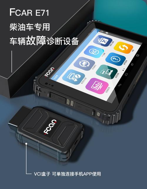 柴汽通汽车诊断仪器哪个好用?柴油故障诊断仪哪个好-图3 柴汽通汽车诊断仪器哪个好用?柴油故障诊断仪哪个好-图3