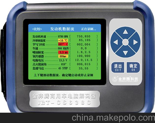 柴汽通汽车诊断仪器哪个好用?柴油故障诊断仪哪个好-图2 柴汽通汽车诊断仪器哪个好用?柴油故障诊断仪哪个好-图2