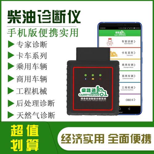 柴汽通汽车诊断仪器哪个好用?柴油故障诊断仪哪个好-图4 柴汽通汽车诊断仪器哪个好用?柴油故障诊断仪哪个好-图4