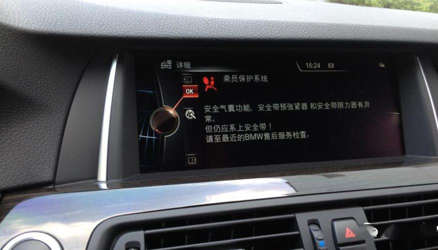 驾驶员保护系统异常怎么消除?乘员分类系统故障-图3 驾驶员保护系统异常怎么消除?乘员分类系统故障-图3