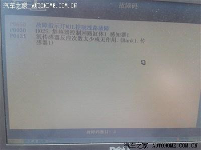 帕萨特领驭故障码17072怎么解决?大众帕萨特故障码01165-图3 帕萨特领驭故障码17072怎么解决?大众帕萨特故障码01165-图3