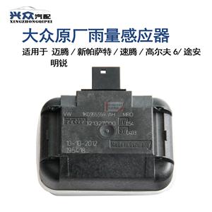 速腾感应雨刷失灵?大众速腾雨刷电机故障-图3 速腾感应雨刷失灵?大众速腾雨刷电机故障-图3