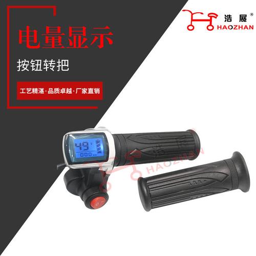 电动车仪表盘显示转把故障怎么复位?电动车转吧故障-图3 电动车仪表盘显示转把故障怎么复位?电动车转吧故障-图3