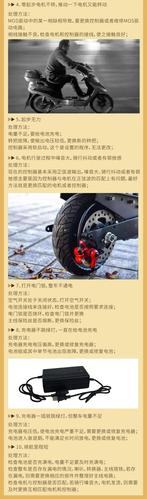 电动自行车的警报一直响，如何处理？电动自行车故障灯亮-图4