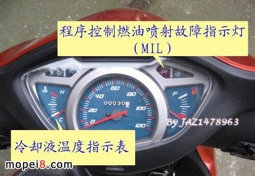 五羊本田摩车电喷一直亮怎么办?电喷发电机故障灯亮-图2 五羊本田摩车电喷一直亮怎么办?电喷发电机故障灯亮-图2