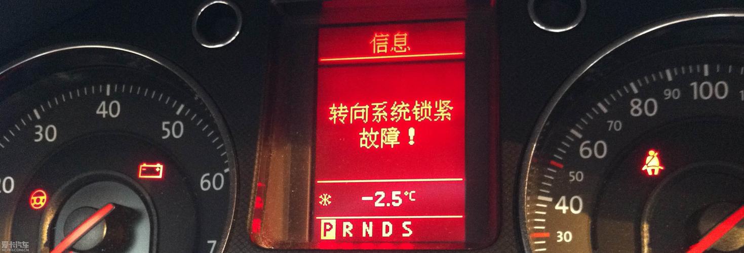 迈腾电子转向柱锁供电故障?电子转向柱锁故障-图3 迈腾电子转向柱锁供电故障?电子转向柱锁故障-图3