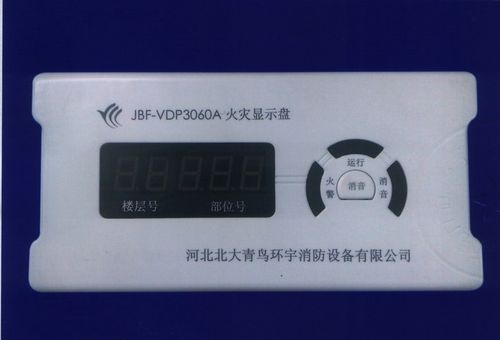 火灾显示盘显示首警,03一173:10号17层水流。是啥意思?故障灯回路是什么意思-图3 火灾显示盘显示首警,03一173:10号17层水流。是啥意思?故障灯回路是什么意思-图3