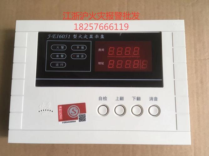 火灾显示盘显示首警,03一173:10号17层水流。是啥意思?故障灯回路是什么意思-图2 火灾显示盘显示首警,03一173:10号17层水流。是啥意思?故障灯回路是什么意思-图2