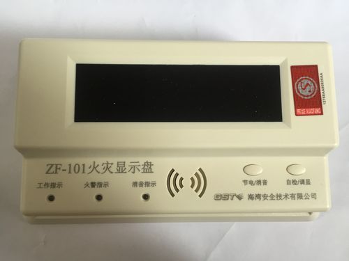 火灾显示盘显示首警,03一173:10号17层水流。是啥意思?故障灯回路是什么意思-图4 火灾显示盘显示首警,03一173:10号17层水流。是啥意思?故障灯回路是什么意思-图4