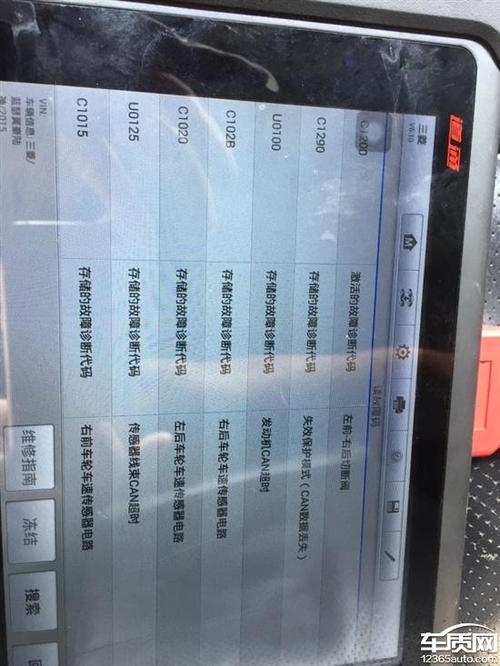 c1200故障码怎么解决?故障码 C1200-图2 c1200故障码怎么解决?故障码 C1200-图2