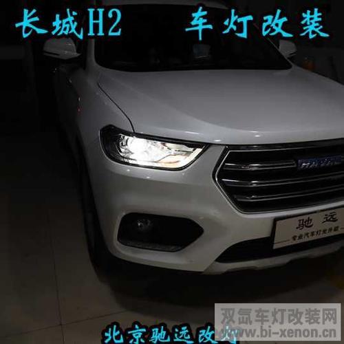哈弗h2右前大灯不亮?哈弗h2大灯不亮故障-图3 哈弗h2右前大灯不亮?哈弗h2大灯不亮故障-图3