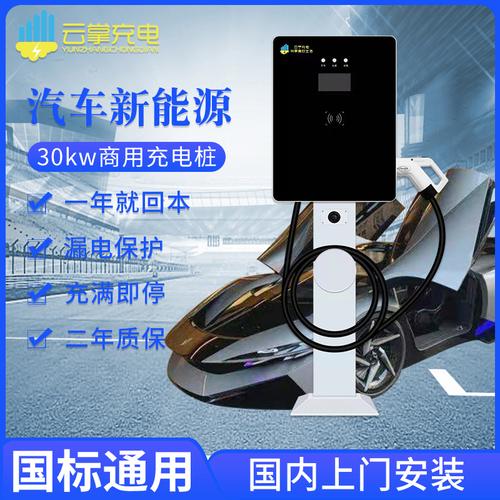 华商三优私人充电桩怎么用?华商三优充电桩故障-图4 华商三优私人充电桩怎么用?华商三优充电桩故障-图4