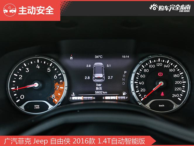 吉普自由侠显示屏出现警报是什么原因?吉普仪表故障灯-图4 吉普自由侠显示屏出现警报是什么原因?吉普仪表故障灯-图4