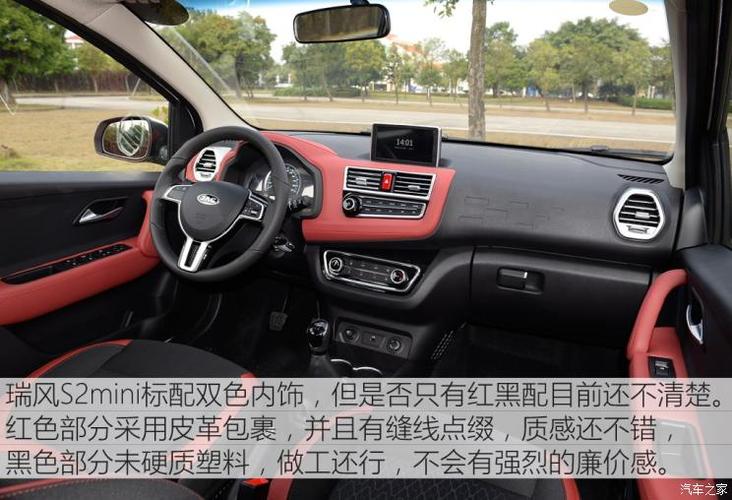 小扩音器常见故障处理?江淮瑞风s2mini故障-图4 小扩音器常见故障处理?江淮瑞风s2mini故障-图4