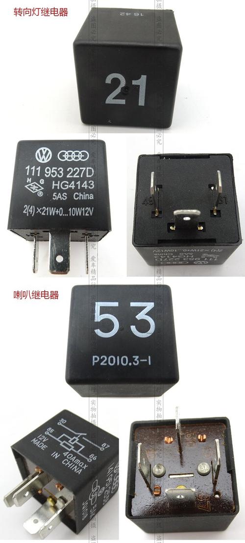 捷达车继电器坏了会影响车速吗?捷达继电器故障-图2 捷达车继电器坏了会影响车速吗?捷达继电器故障-图2