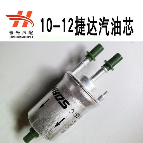 捷达车汽油滤芯好换吗？捷达汽油滤芯故障-图4