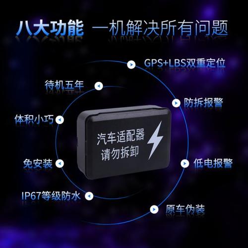 汽车定位器震动报警不提醒什么问题?车辆gps常见故障-图2 汽车定位器震动报警不提醒什么问题?车辆gps常见故障-图2
