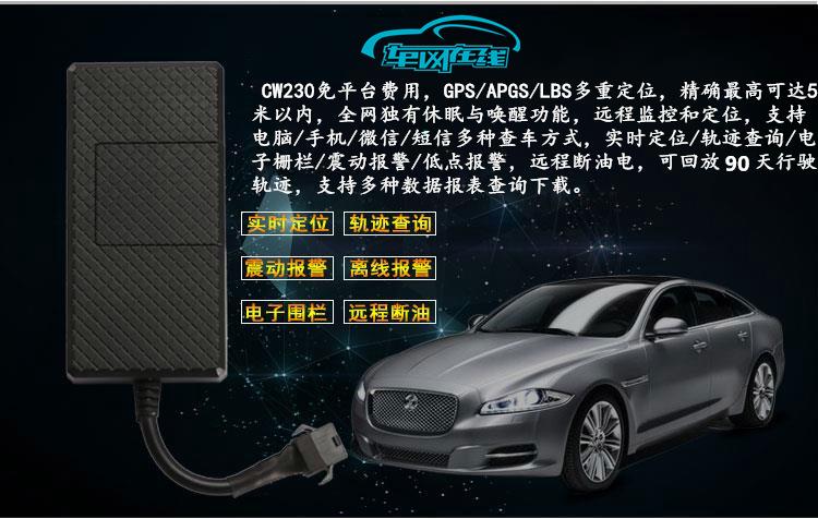 汽车定位器震动报警不提醒什么问题?车辆gps常见故障-图4 汽车定位器震动报警不提醒什么问题?车辆gps常见故障-图4