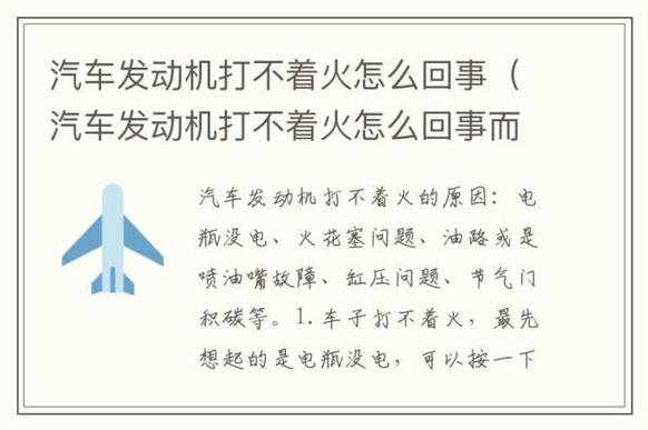 发动机不着火的原因及排除方法?发动机不着火故障-图2 发动机不着火的原因及排除方法?发动机不着火故障-图2