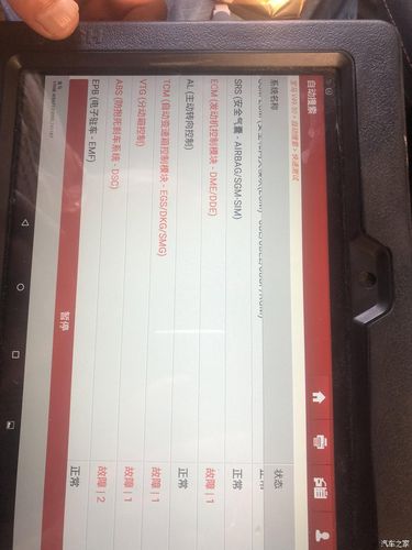 普拉多报u0073故障码？丰田霸道分动箱报故障吗-图2
