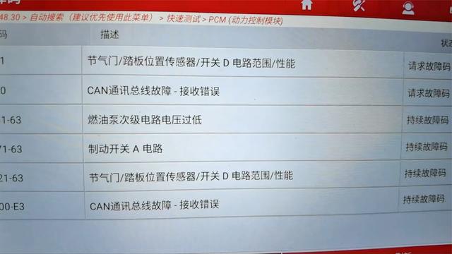 10年福克斯报通讯总线故障?福克斯can线故障-图3 10年福克斯报通讯总线故障?福克斯can线故障-图3