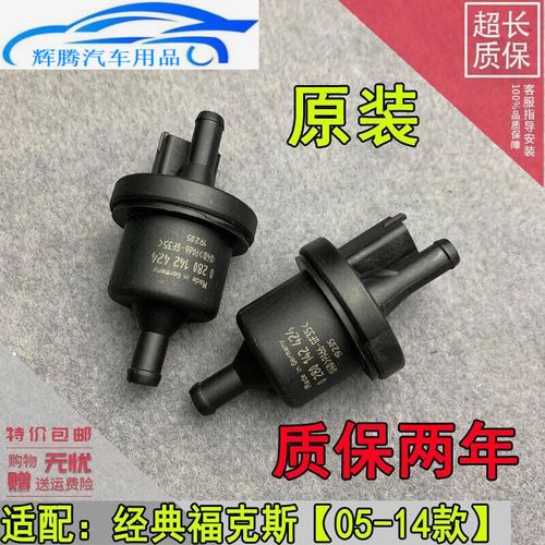 新福克斯碳罐电磁阀常响?福克斯变速箱电磁阀故障-图3 新福克斯碳罐电磁阀常响?福克斯变速箱电磁阀故障-图3