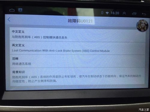 车辆vss故障是什么意思?故障车辆-图2 车辆vss故障是什么意思?故障车辆-图2