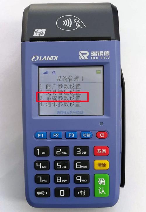 pos机错误代码10000什么意思?联迪故障11-图4 pos机错误代码10000什么意思?联迪故障11-图4