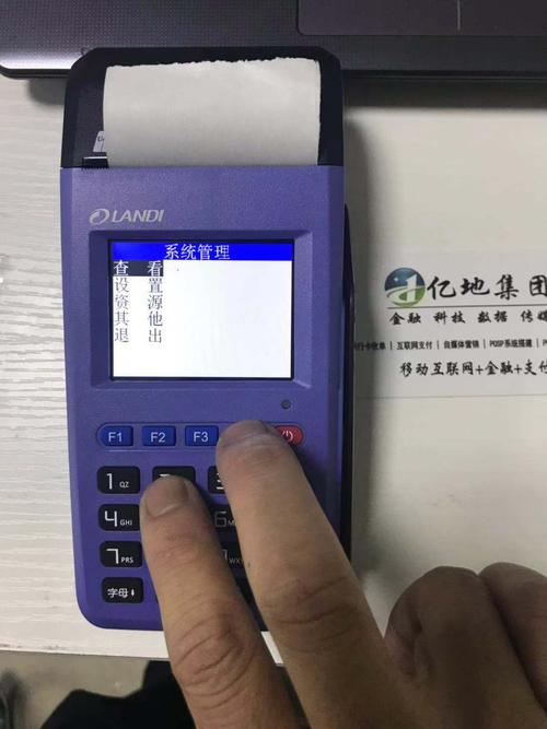 pos机错误代码10000什么意思?联迪故障11-图3 pos机错误代码10000什么意思?联迪故障11-图3