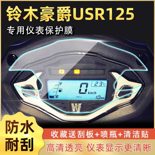 豪爵座高最低的车?铃木s4仪表盘故障显示-图4 豪爵座高最低的车?铃木s4仪表盘故障显示-图4