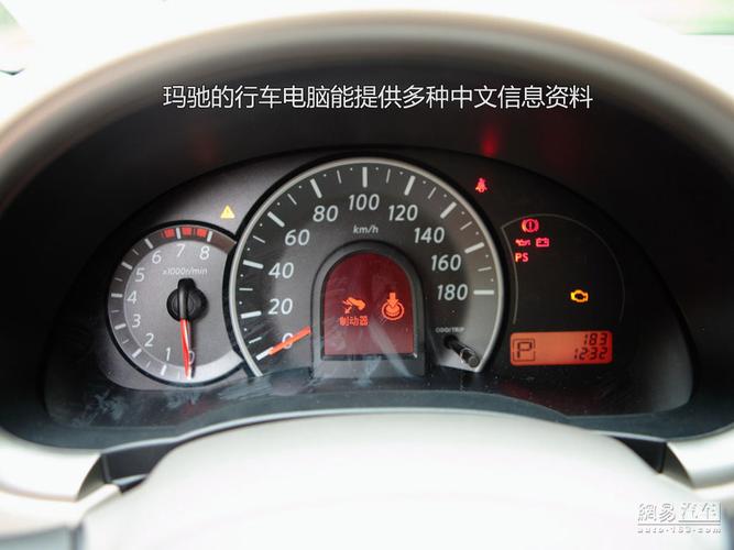 玛驰踩刹车大灯调节器响?玛驰发动机故障灯亮-图3 玛驰踩刹车大灯调节器响?玛驰发动机故障灯亮-图3