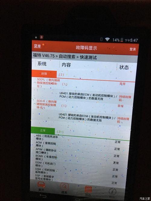 蒙迪欧u2105故障码怎么维修?蒙迪欧1.5t故障-图2 蒙迪欧u2105故障码怎么维修?蒙迪欧1.5t故障-图2