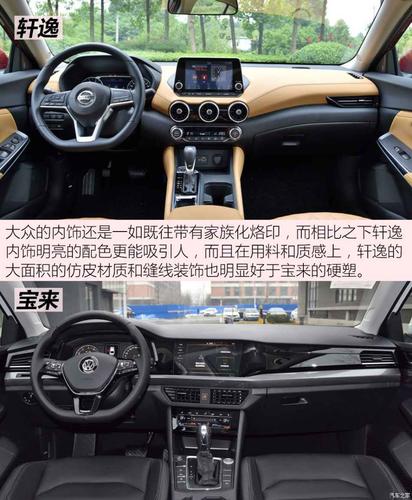 宝来和轩逸经典哪个故障率低?哪个系列的车故障率低-图3 宝来和轩逸经典哪个故障率低?哪个系列的车故障率低-图3