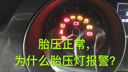 车胎有气为什么出现胎压低故障灯一会还自动不亮?汽车轮胎常见故障图片-图2 车胎有气为什么出现胎压低故障灯一会还自动不亮?汽车轮胎常见故障图片-图2