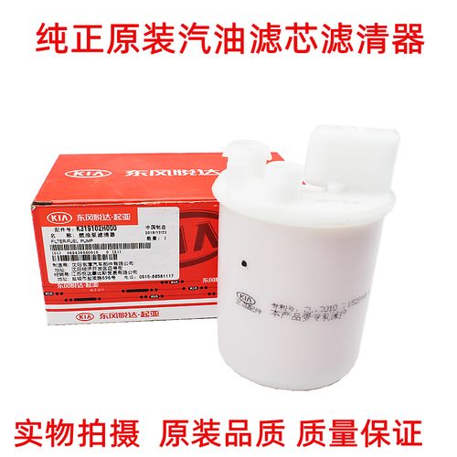 赛拉图汽油滤芯脏了什么表现?汽滤脏了故障现象-图4 赛拉图汽油滤芯脏了什么表现?汽滤脏了故障现象-图4