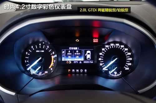 锐界仪表一闪一闪怎么弄?锐界仪表故障灯-图4 锐界仪表一闪一闪怎么弄?锐界仪表故障灯-图4