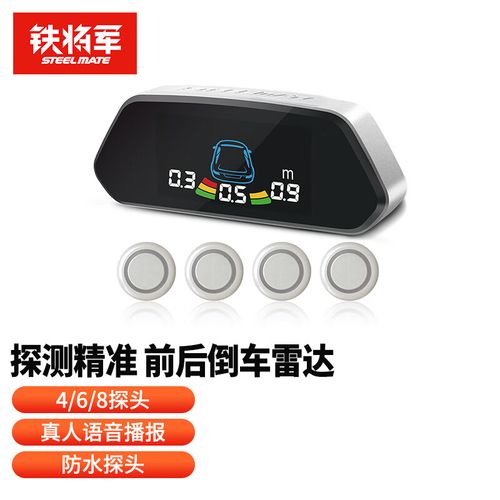 铁将军倒车雷达故障E4是什么意思?铁将军倒车雷达常见故障-图2 铁将军倒车雷达故障E4是什么意思?铁将军倒车雷达常见故障-图2