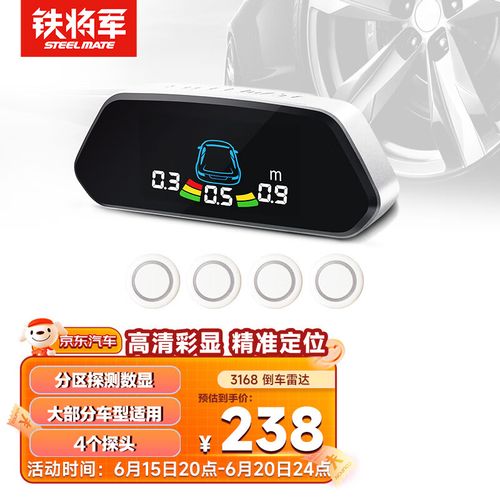 铁将军倒车雷达故障E4是什么意思?铁将军倒车雷达常见故障-图4 铁将军倒车雷达故障E4是什么意思?铁将军倒车雷达常见故障-图4