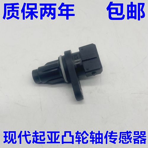 雅绅特凸轮轴位置传感器的更换?雅绅特 传感器故障怎么办-图4 雅绅特凸轮轴位置传感器的更换?雅绅特 传感器故障怎么办-图4
