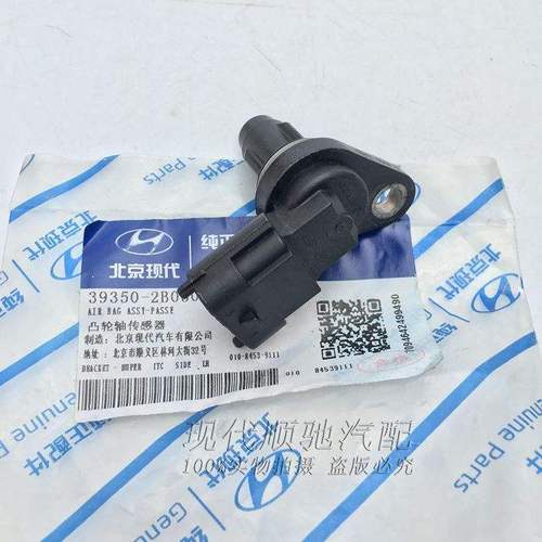 雅绅特凸轮轴位置传感器的更换?雅绅特 传感器故障怎么办-图2 雅绅特凸轮轴位置传感器的更换?雅绅特 传感器故障怎么办-图2