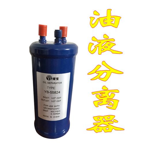 冷库油分离器的故障?油气分离器引发故障-图2 冷库油分离器的故障?油气分离器引发故障-图2