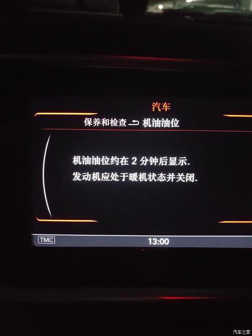奥迪机油灯亮但机油正常？奥迪q7机油故障灯亮-图4