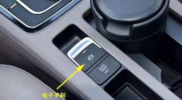 电子驻车故障解决办法?电子刹车驻车故障-图4 电子驻车故障解决办法?电子刹车驻车故障-图4