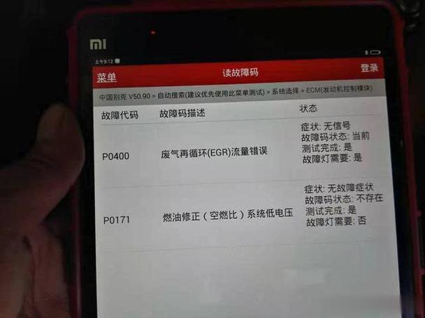 egra流量不足怎么解决?p0400故障码雪佛兰-图2 egra流量不足怎么解决?p0400故障码雪佛兰-图2