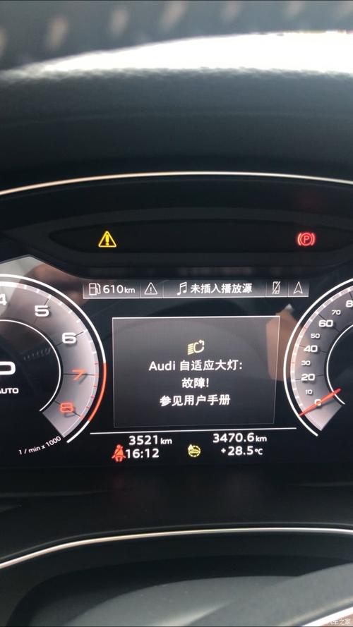 奥迪车雨刮器缺水的报警标志底盘漏水?奥迪雨刷故障灯-图4 奥迪车雨刮器缺水的报警标志底盘漏水?奥迪雨刷故障灯-图4